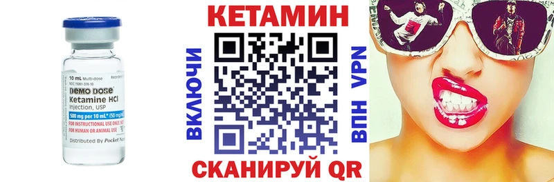 наркотики Славск Кетамин VHQ