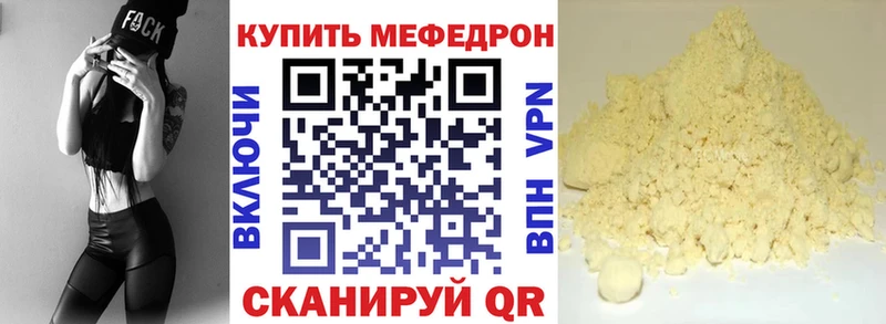 МЕФ мяу мяу  где купить наркоту  Славск 