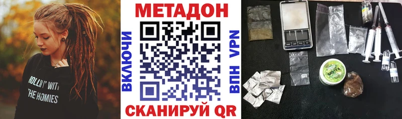 Метадон VHQ  hydra tor  Славск 