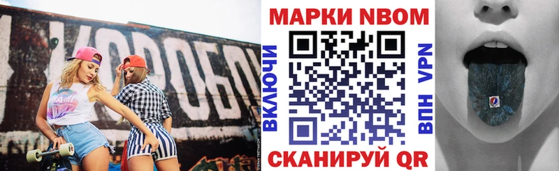 купить закладку  Славск  Марки N-bome 1500мкг 